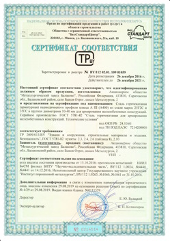 2016.12.26 Кимовск - Сталь горячекатная периодического профиля класса А.