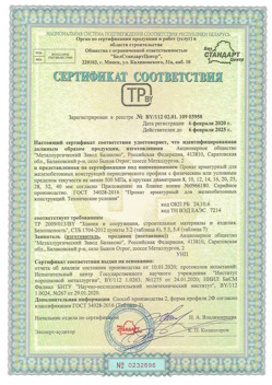 2020.02.06 Кимовск - Прокат арматурный для железобетонных конструкций периодического профиля.