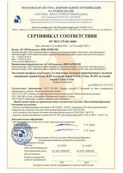 2020.10.22 Кимовск - Швеллеры стальные горячекатные с уклоном внутренних граней.